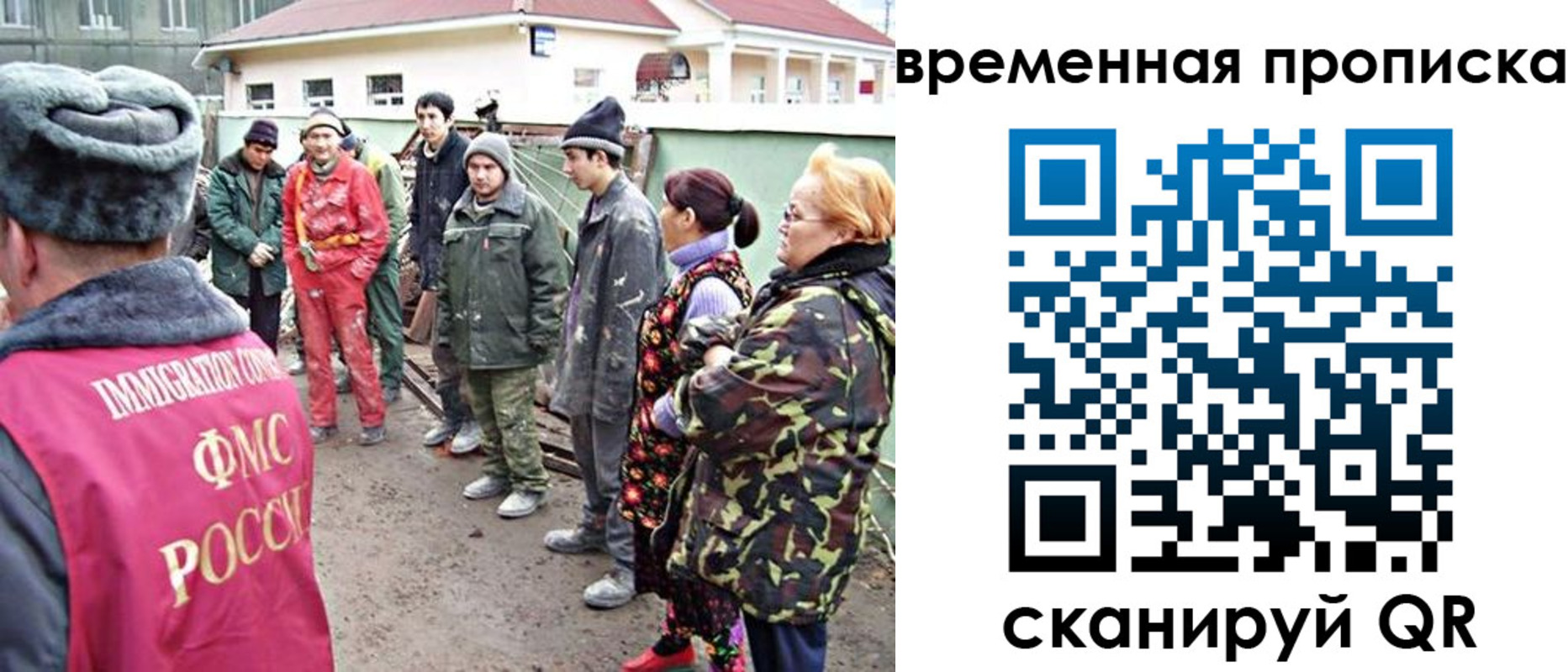 прописка гарантия в Егорьевске