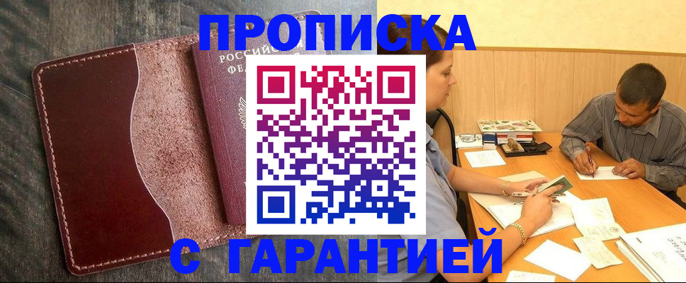 временная регистрация адрес в Егорьевске