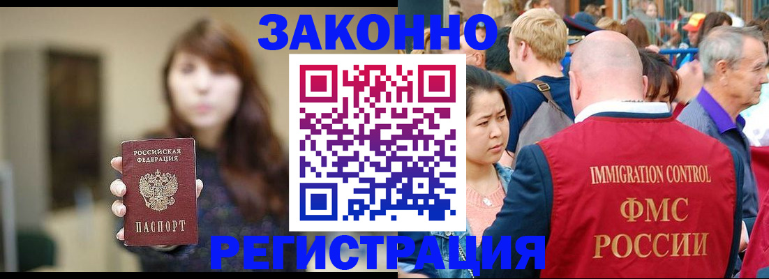 прописка поиск в Егорьевске