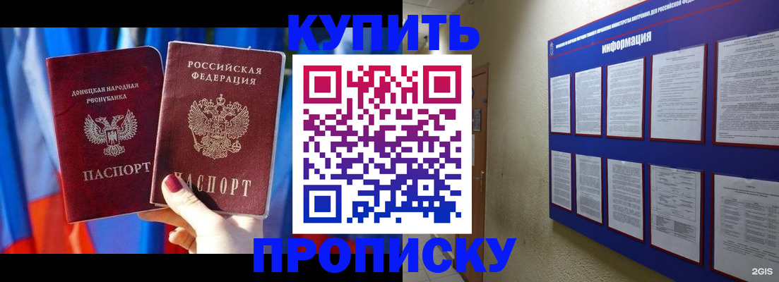 временная регистрация собственник в Егорьевске