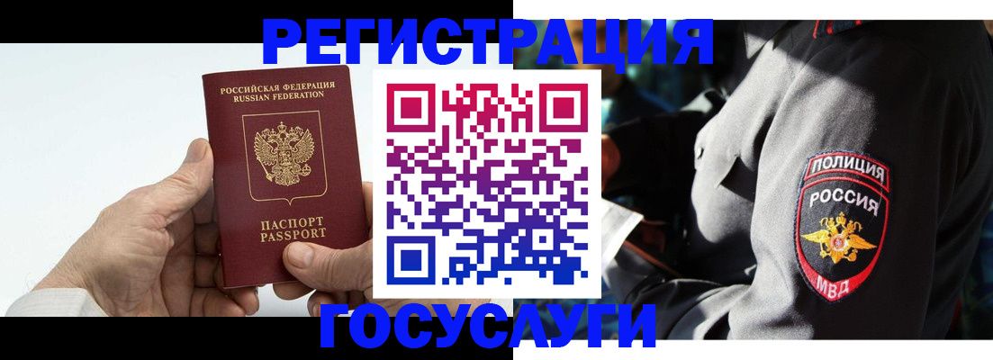 временная регистрация 2025 в Егорьевске